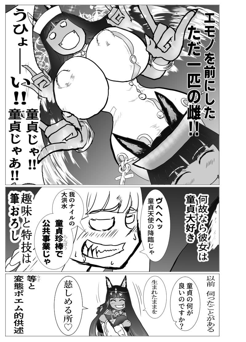 冥府の番人童貞還し アヌビス様の筆下ろし サンプル 6