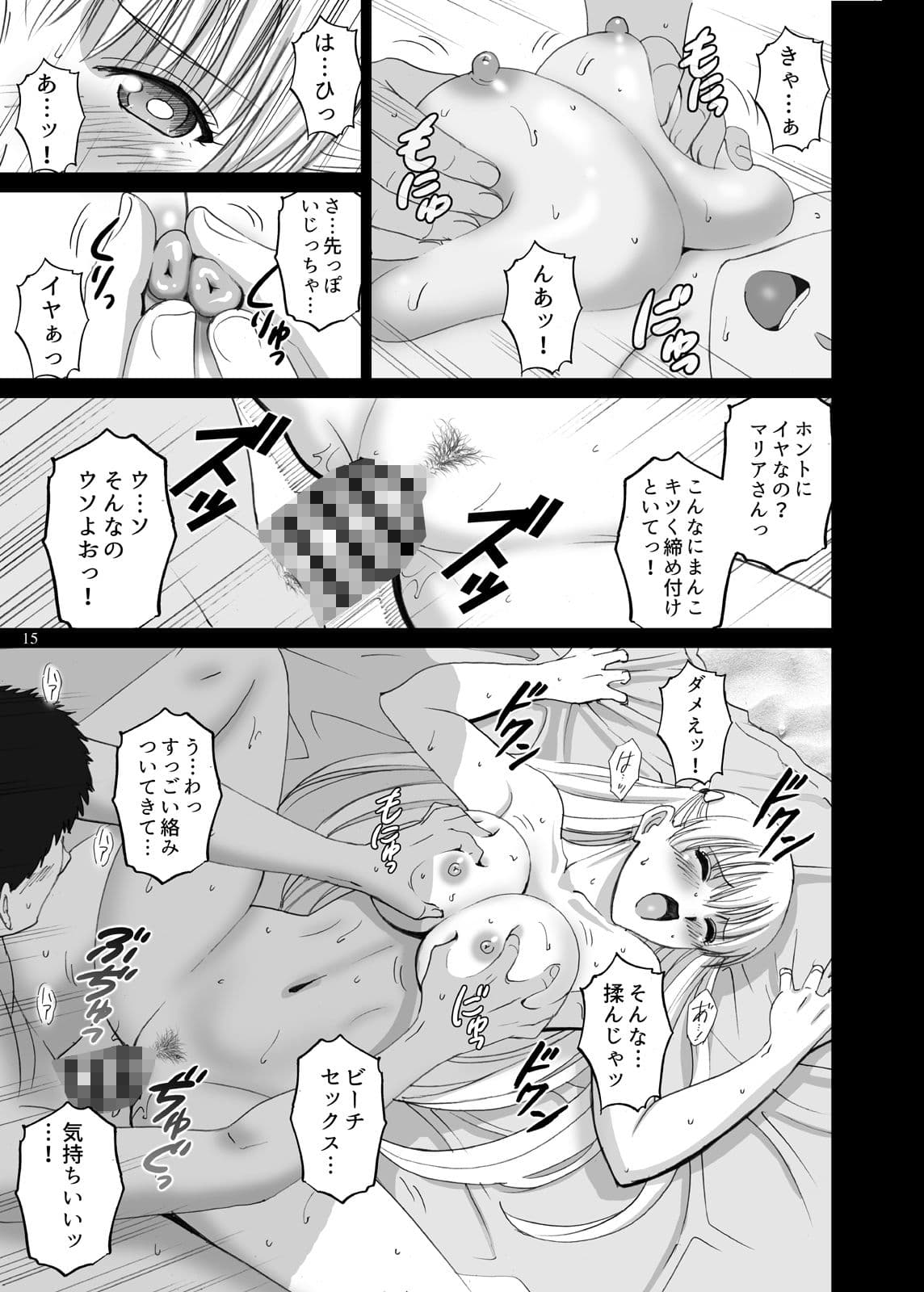 ビーチでマリアさんとハメレコセッション サンプル 1