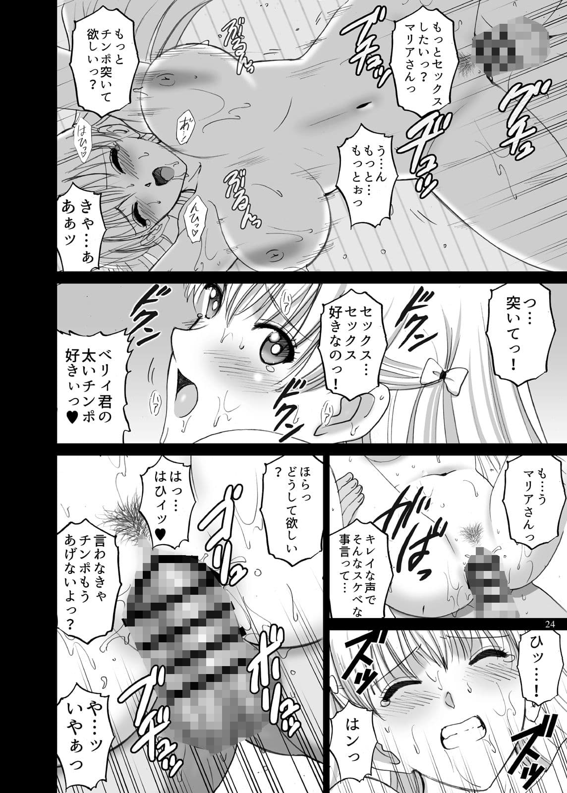 ビーチでマリアさんとハメレコセッション サンプル 4