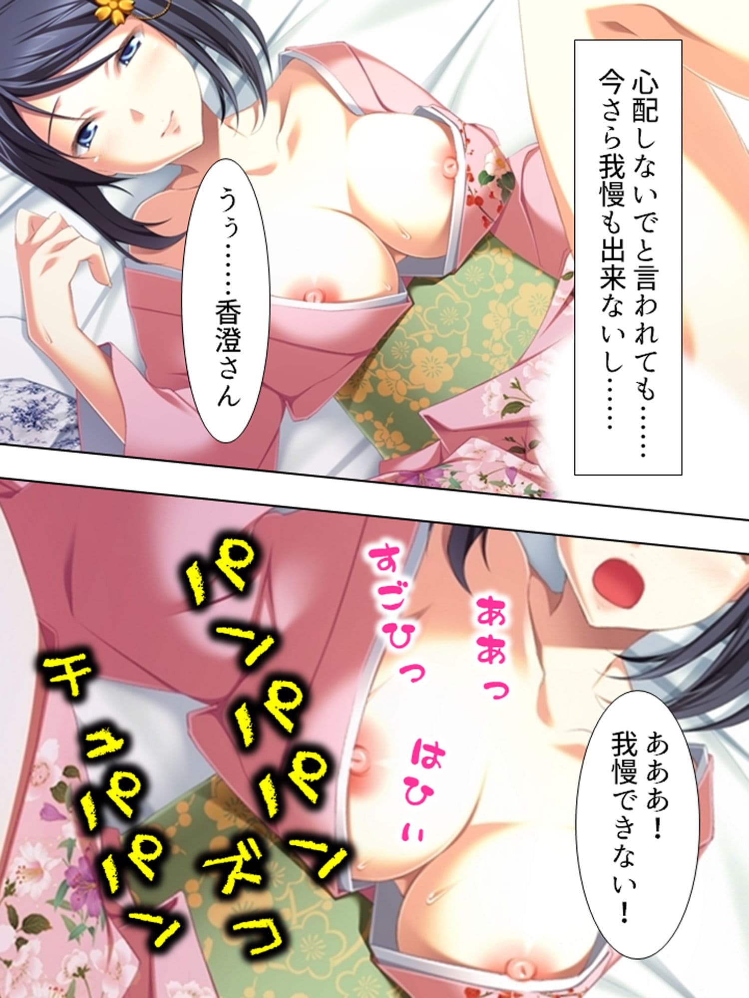 混浴温泉でいやし系の女将さんと裸のおつきあい 上巻 サンプル 6