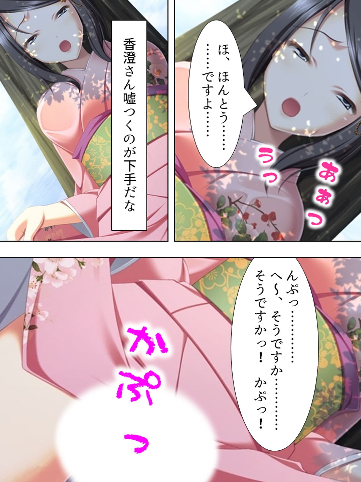 混浴温泉でいやし系の女将さんと裸のおつきあい 上巻 サンプル 8