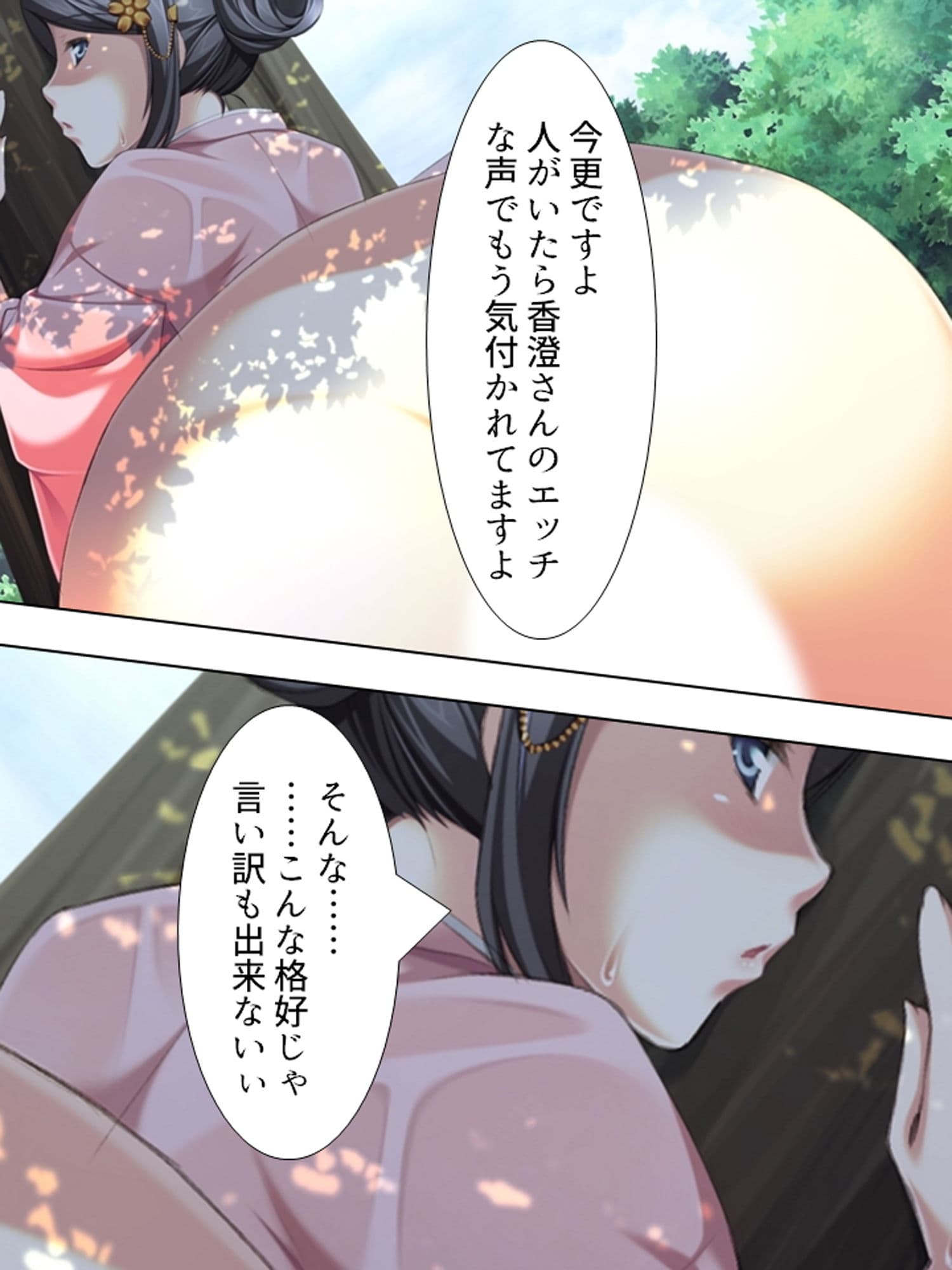混浴温泉でいやし系の女将さんと裸のおつきあい 上巻 サンプル 9