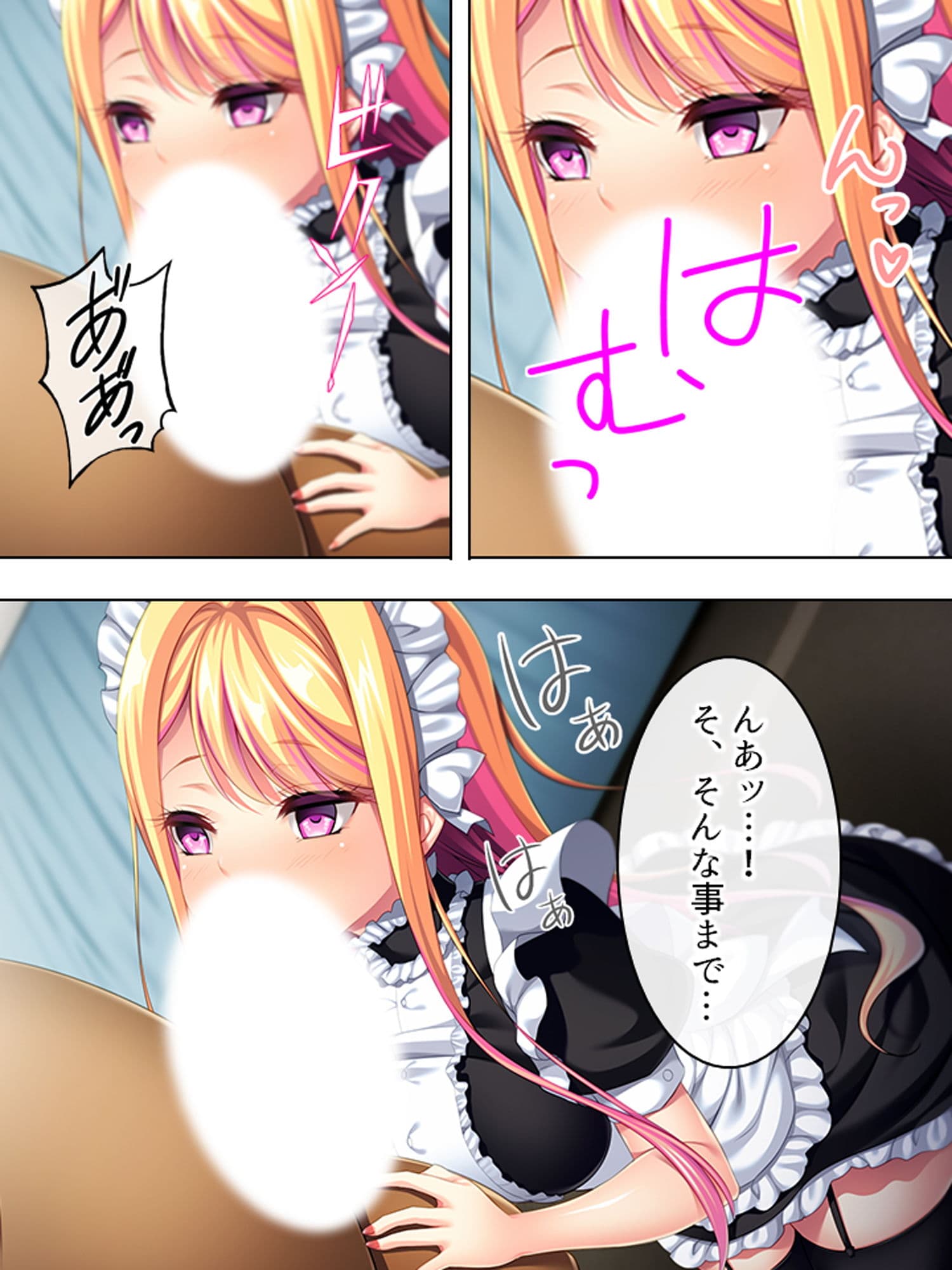 僕が嫌いな幼馴染を意のまま動かして身体に分からせる 下巻 サンプル 1