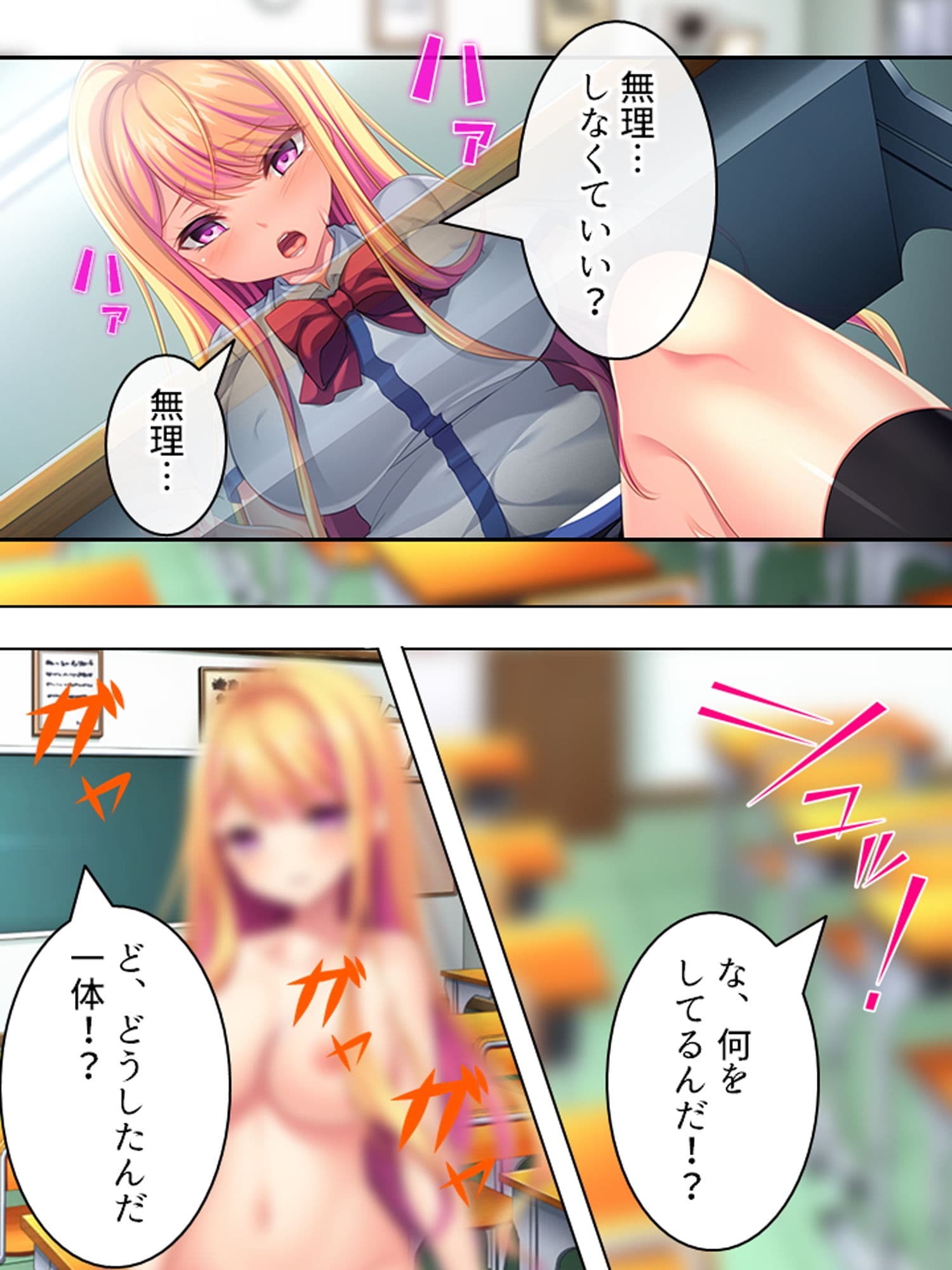 僕が嫌いな幼馴染を意のまま動かして身体に分からせる 下巻 サンプル 8