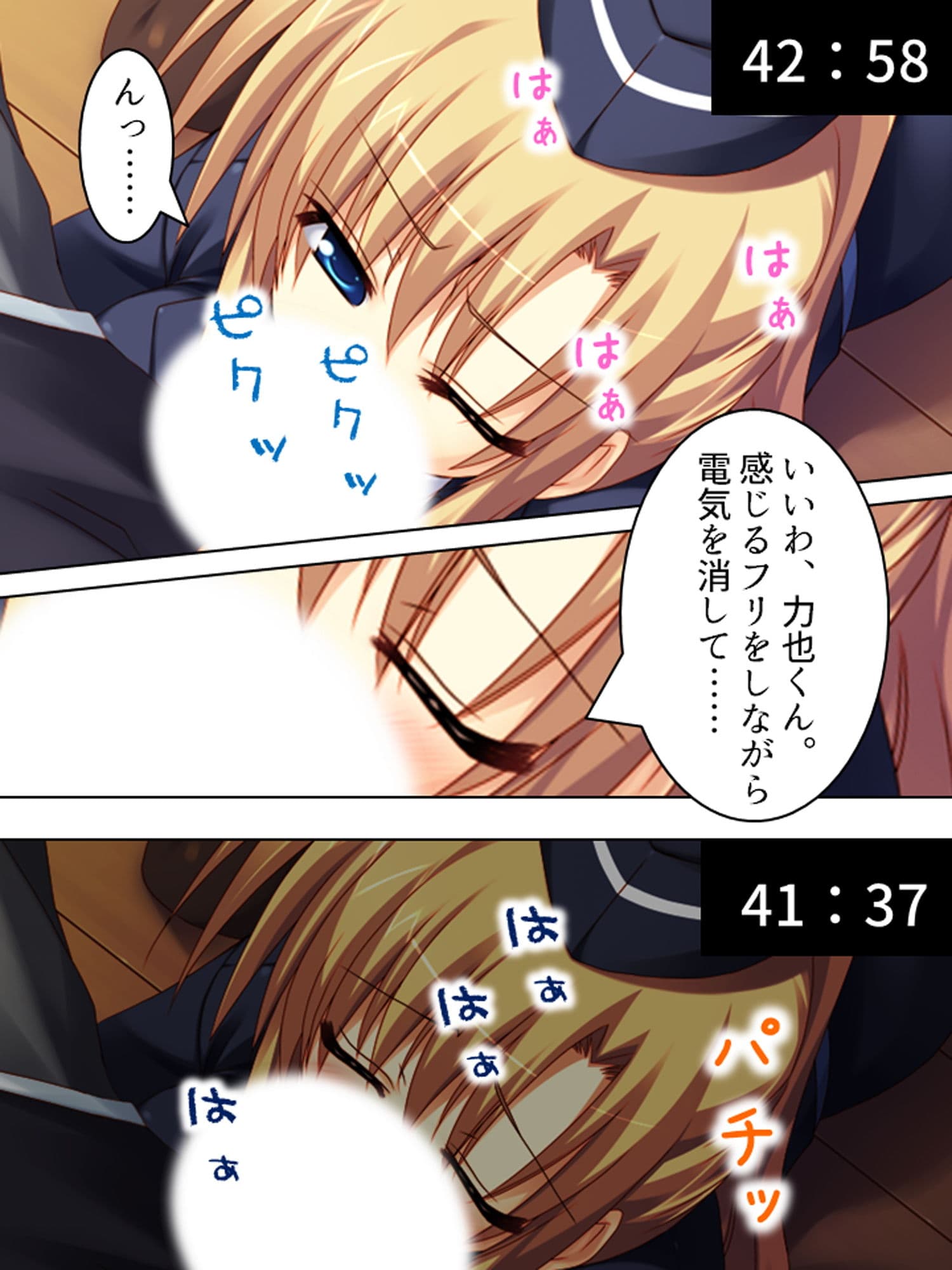 極限●辱ツアー！閉じ込められた同級生と… 下巻 サンプル 2