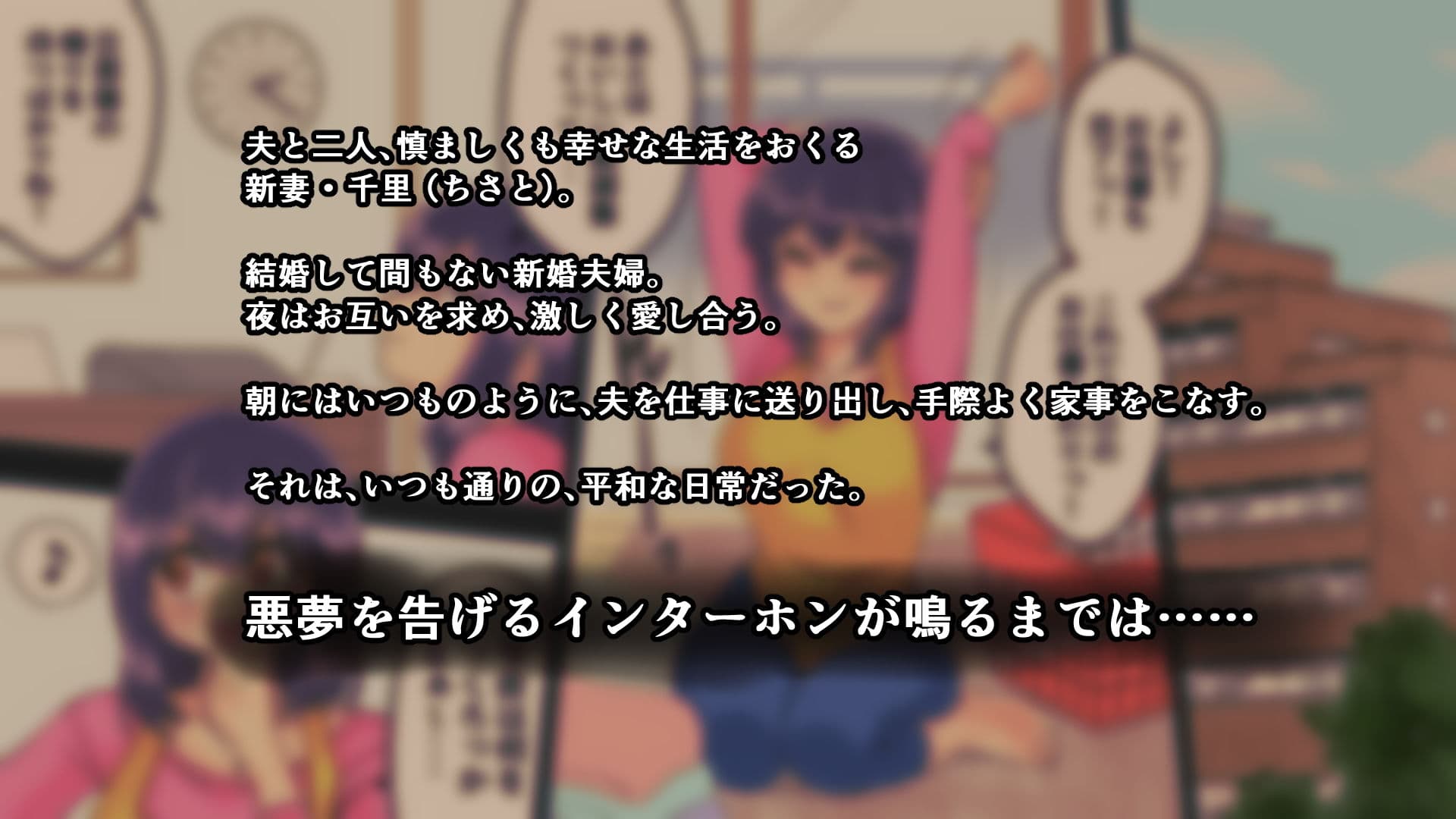 嬲ラレ妻【なぶラレづま】 サンプル 1