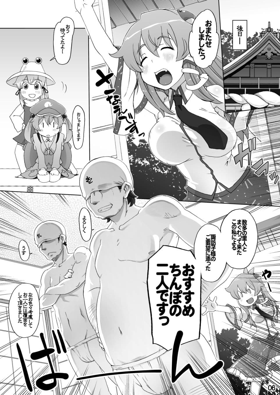 にとりXすわこでやってみた！ サンプル 1