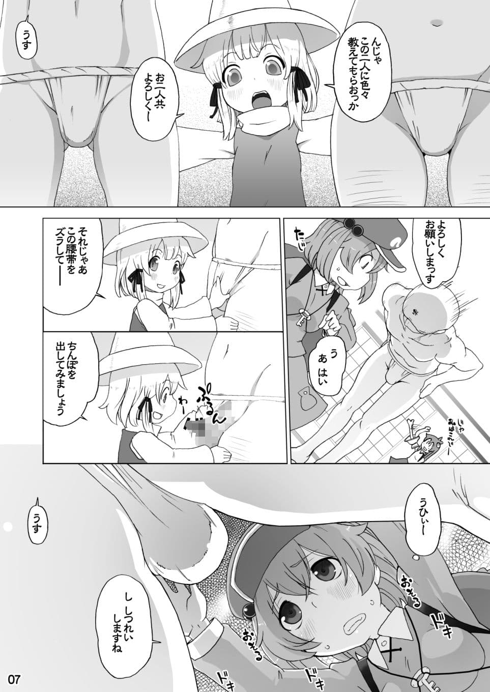 にとりXすわこでやってみた！ サンプル 2
