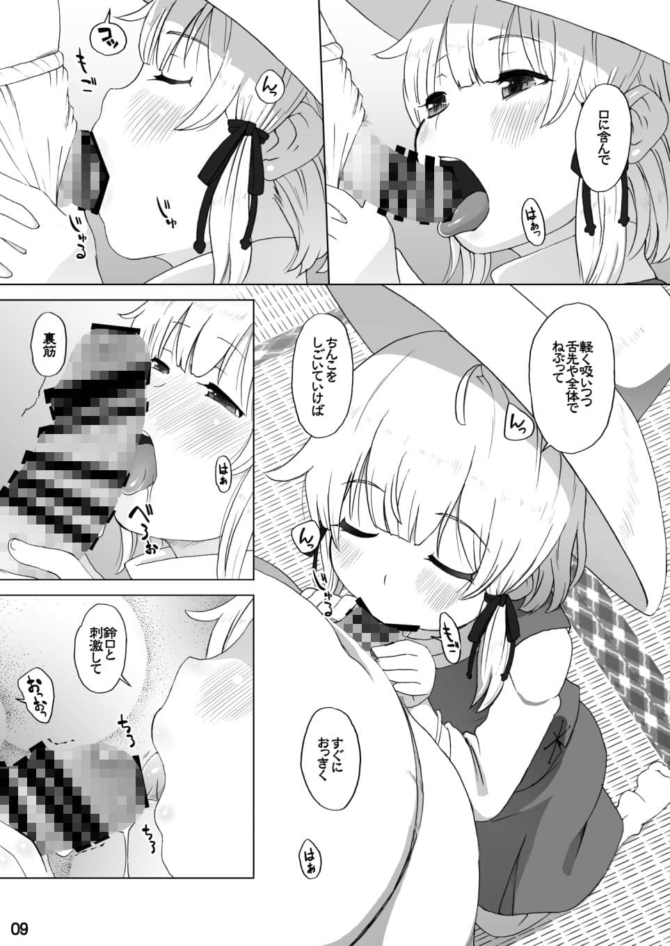 にとりXすわこでやってみた！ サンプル 4