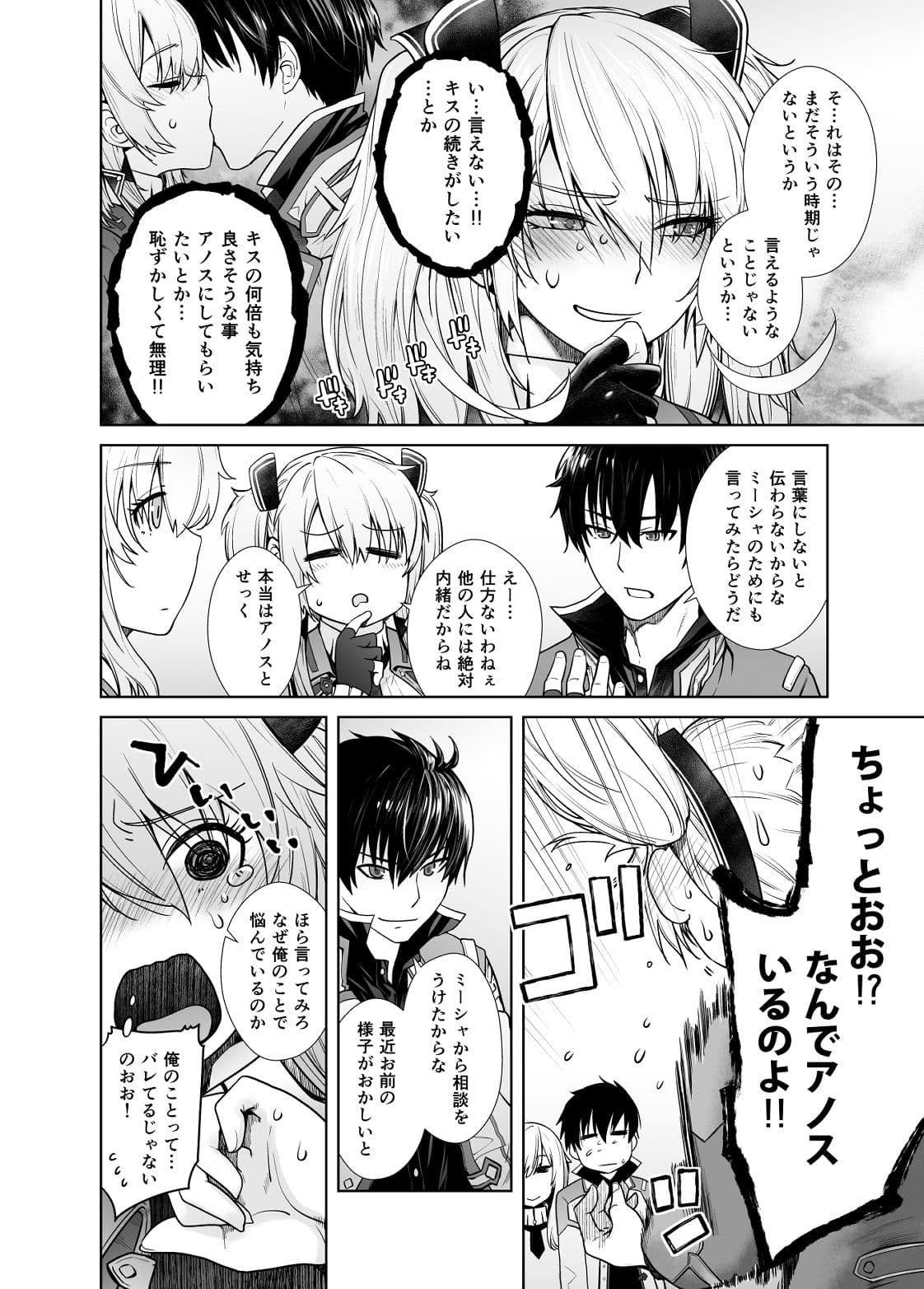 双子と魔王 サンプル 1