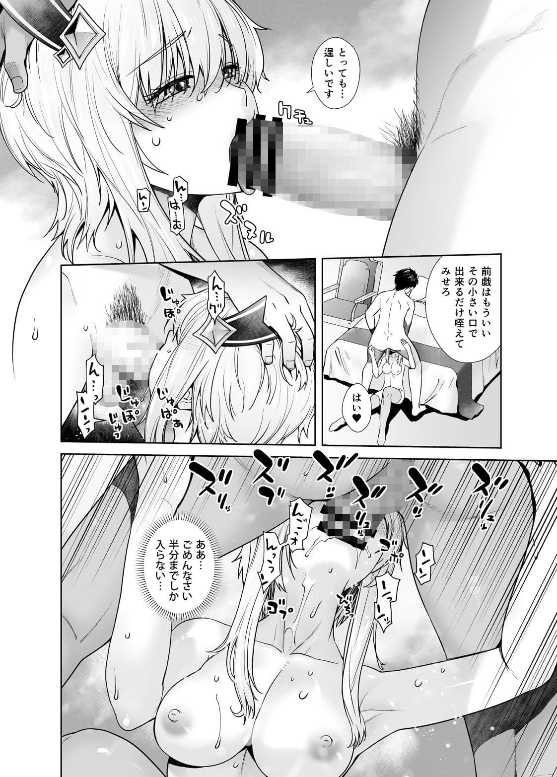 双子と魔王 サンプル 3