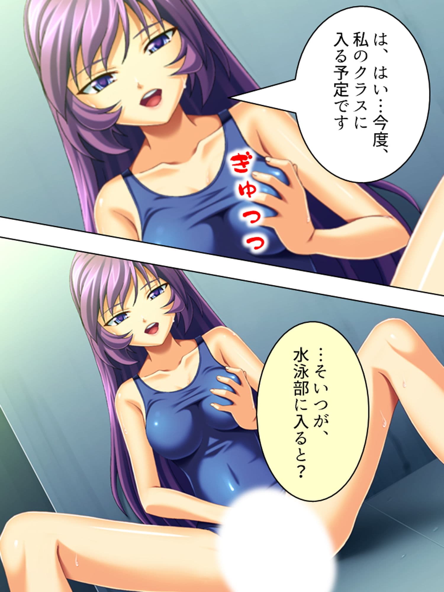 有名選手とそっくりの名前でスク水学生をパコり放題！ 7巻 サンプル 6