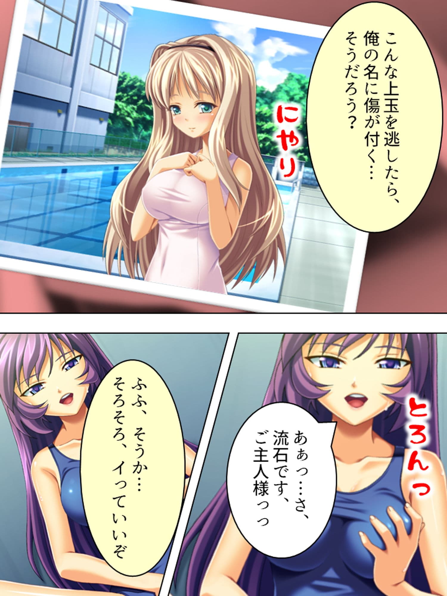 有名選手とそっくりの名前でスク水学生をパコり放題！ 7巻 サンプル 7