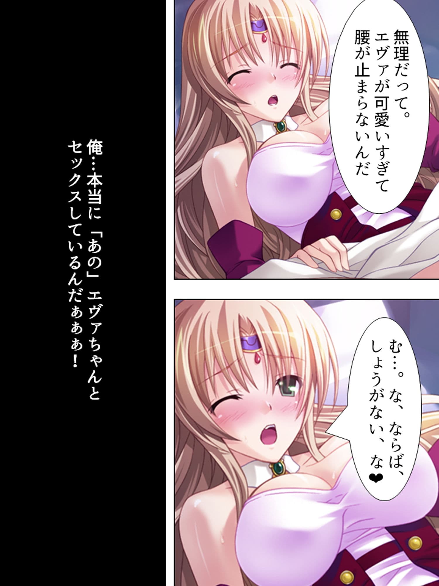 ゲームの嫁と実の妹が俺のチ○ポ取り合うって話 上巻 サンプル 1