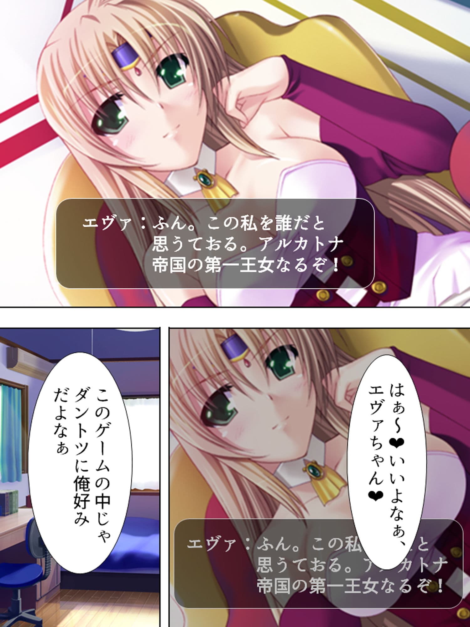 ゲームの嫁と実の妹が俺のチ○ポ取り合うって話 上巻 サンプル 2