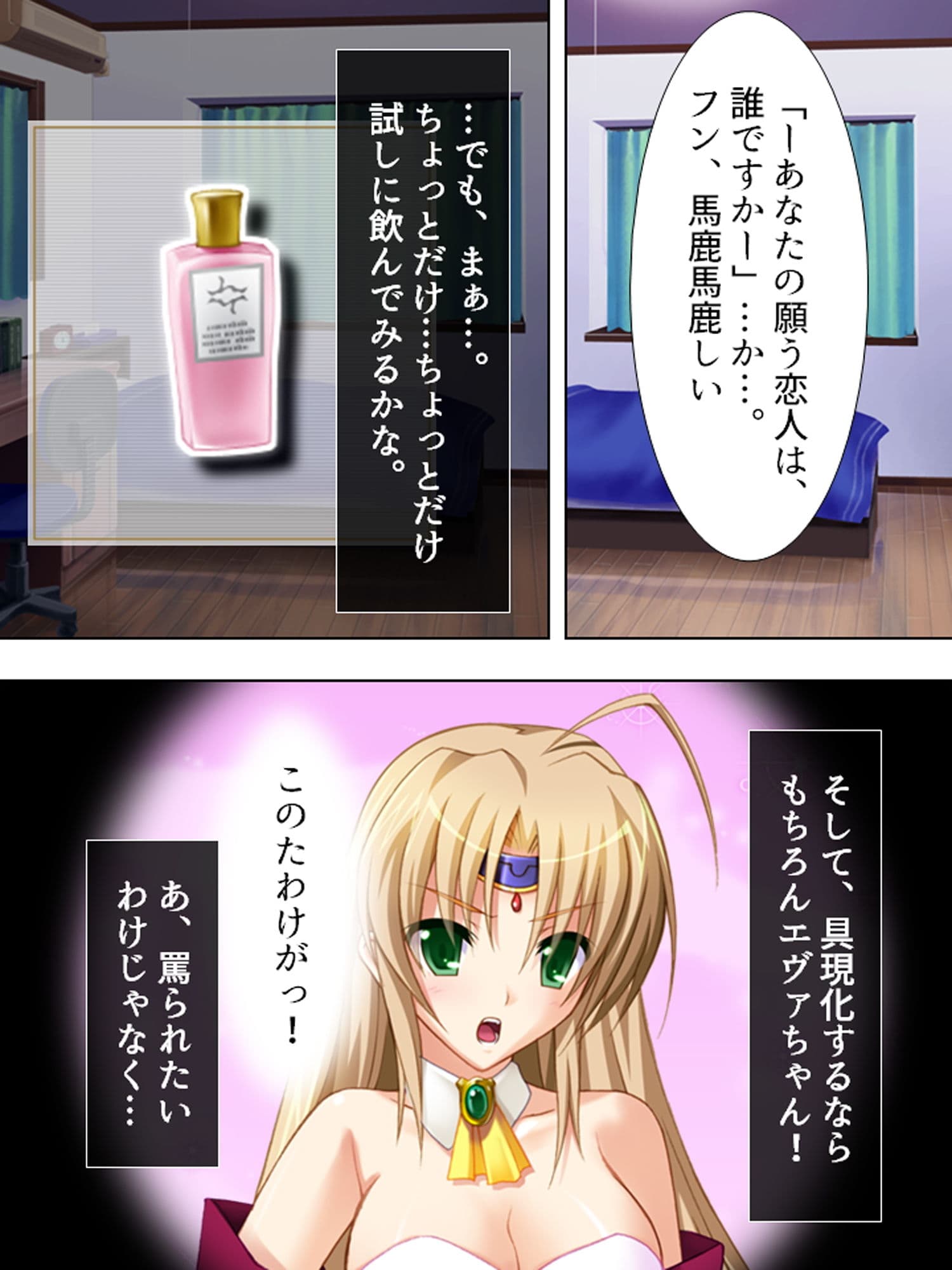 ゲームの嫁と実の妹が俺のチ○ポ取り合うって話 上巻 サンプル 3