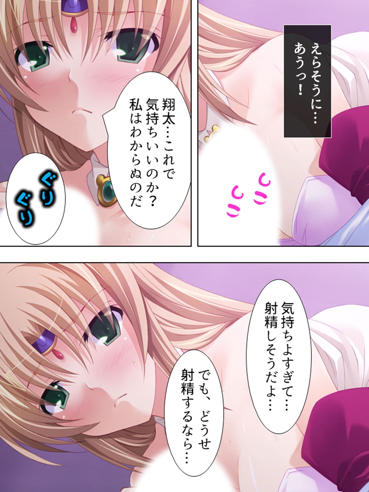 ゲームの嫁と実の妹が俺のチ○ポ取り合うって話 上巻 サンプル 4