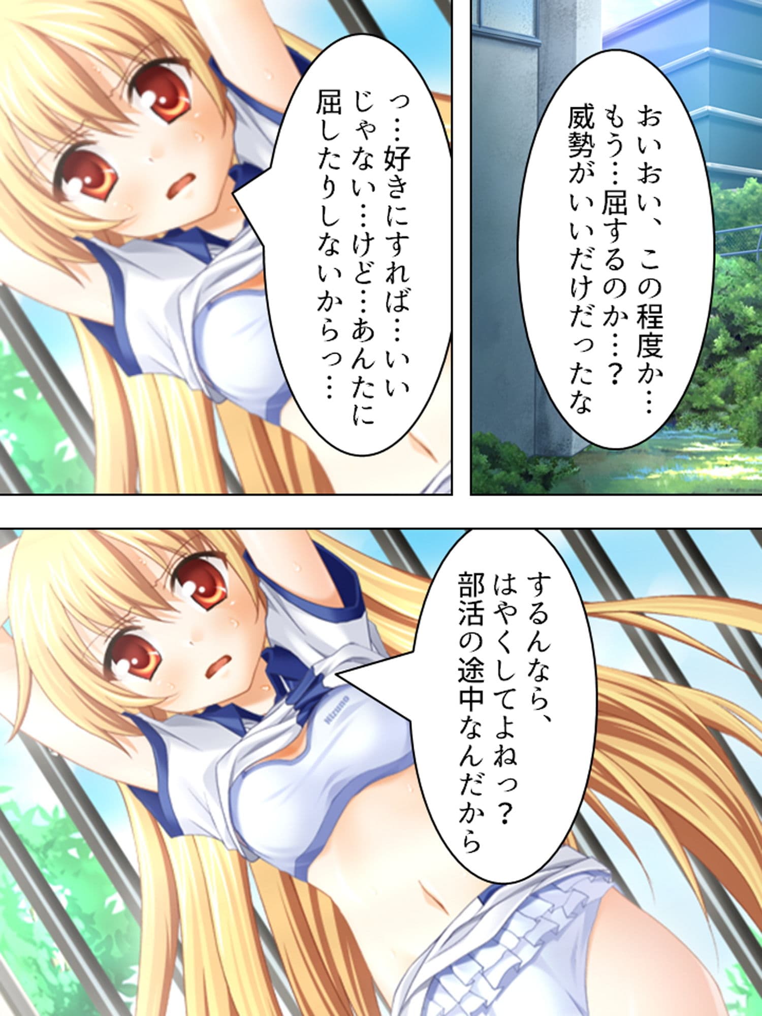 目を付けた女全員、青空のもとで公開凌● 下巻 サンプル 3