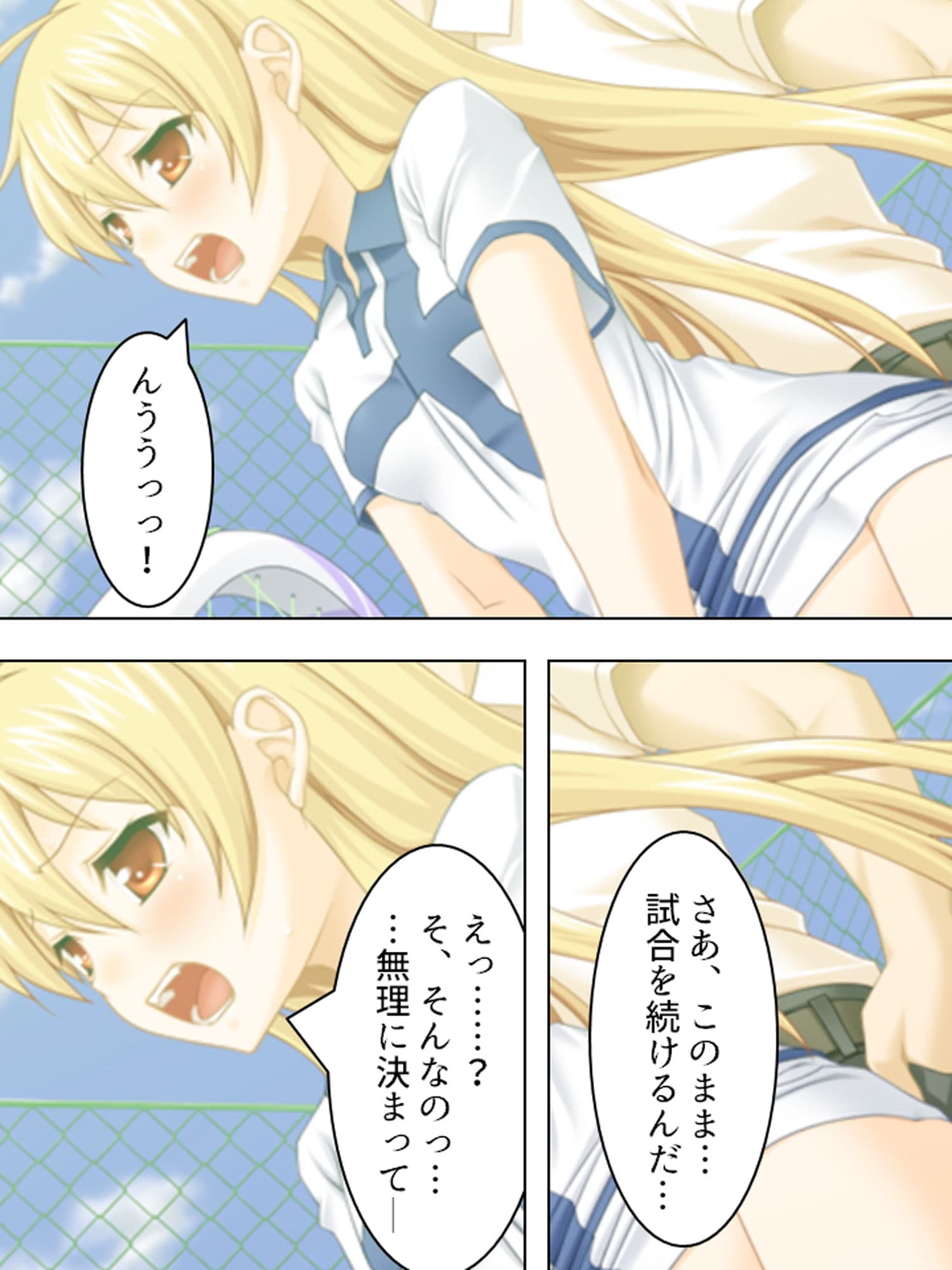 目を付けた女全員、青空のもとで公開凌● 下巻 サンプル 5