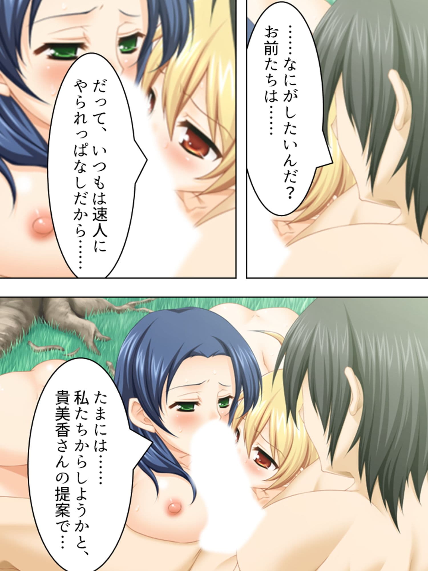 目を付けた女全員、青空のもとで公開凌● 下巻 サンプル 8