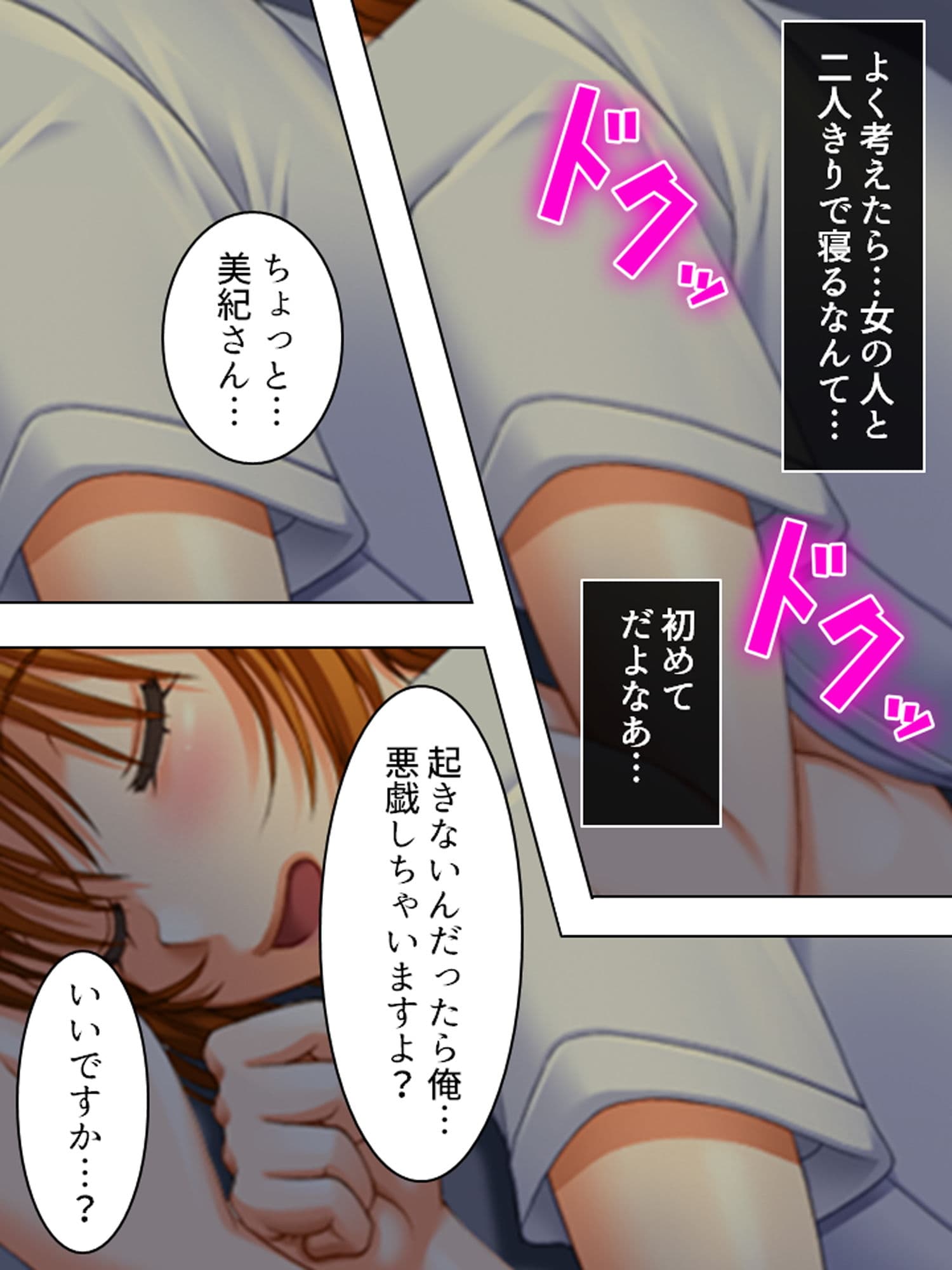 入院先の病院はナースも女医もドエロで天国でした 2巻 サンプル 2