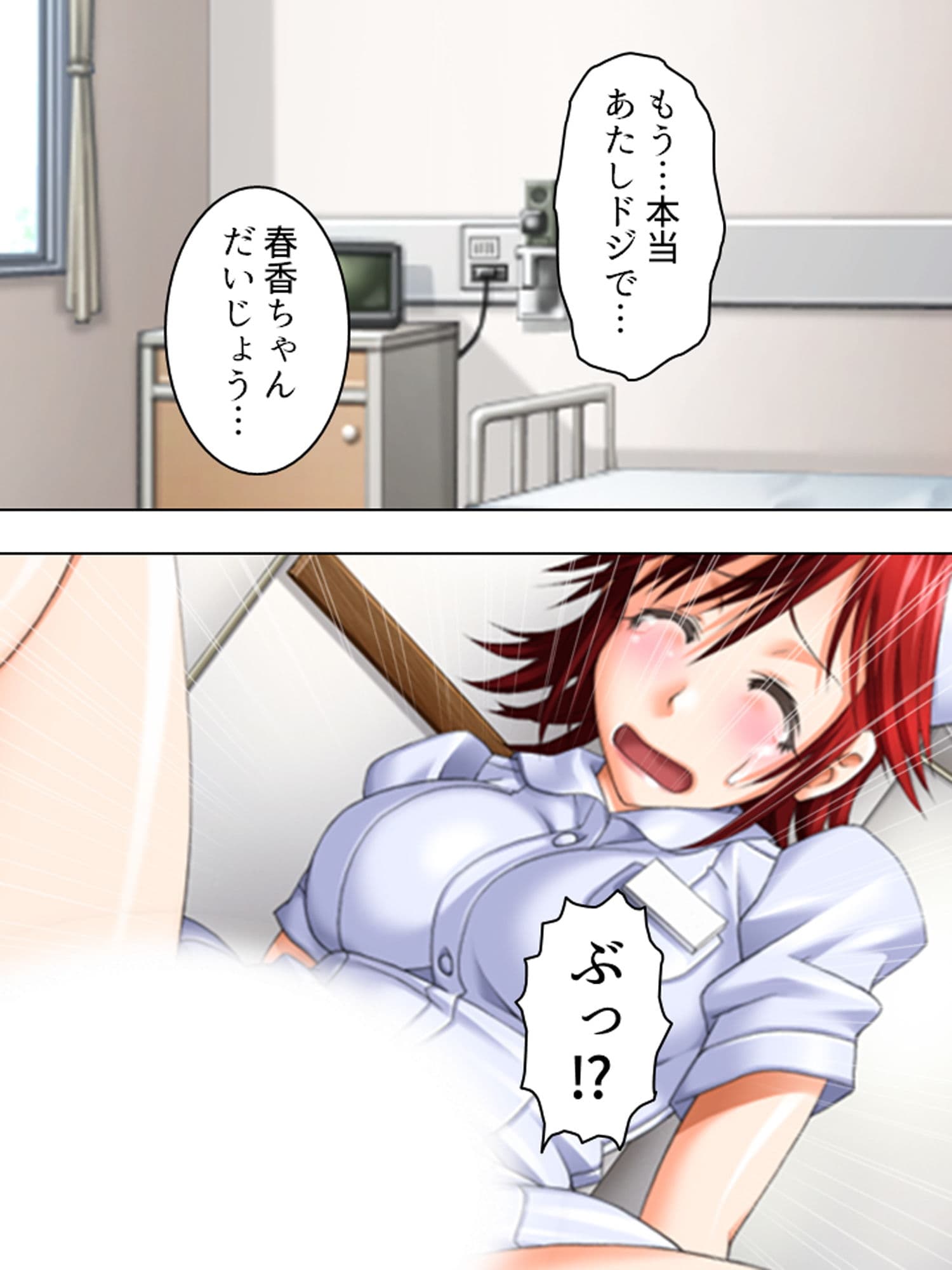 入院先の病院はナースも女医もドエロで天国でした 2巻 サンプル 8