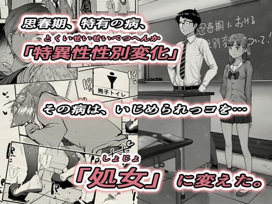 おれの…処女を奪ったのはお前か！ サンプル 1