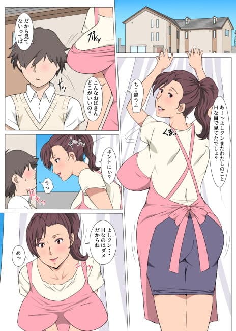 元陸上部のおばさんを寝取った話 サンプル 1
