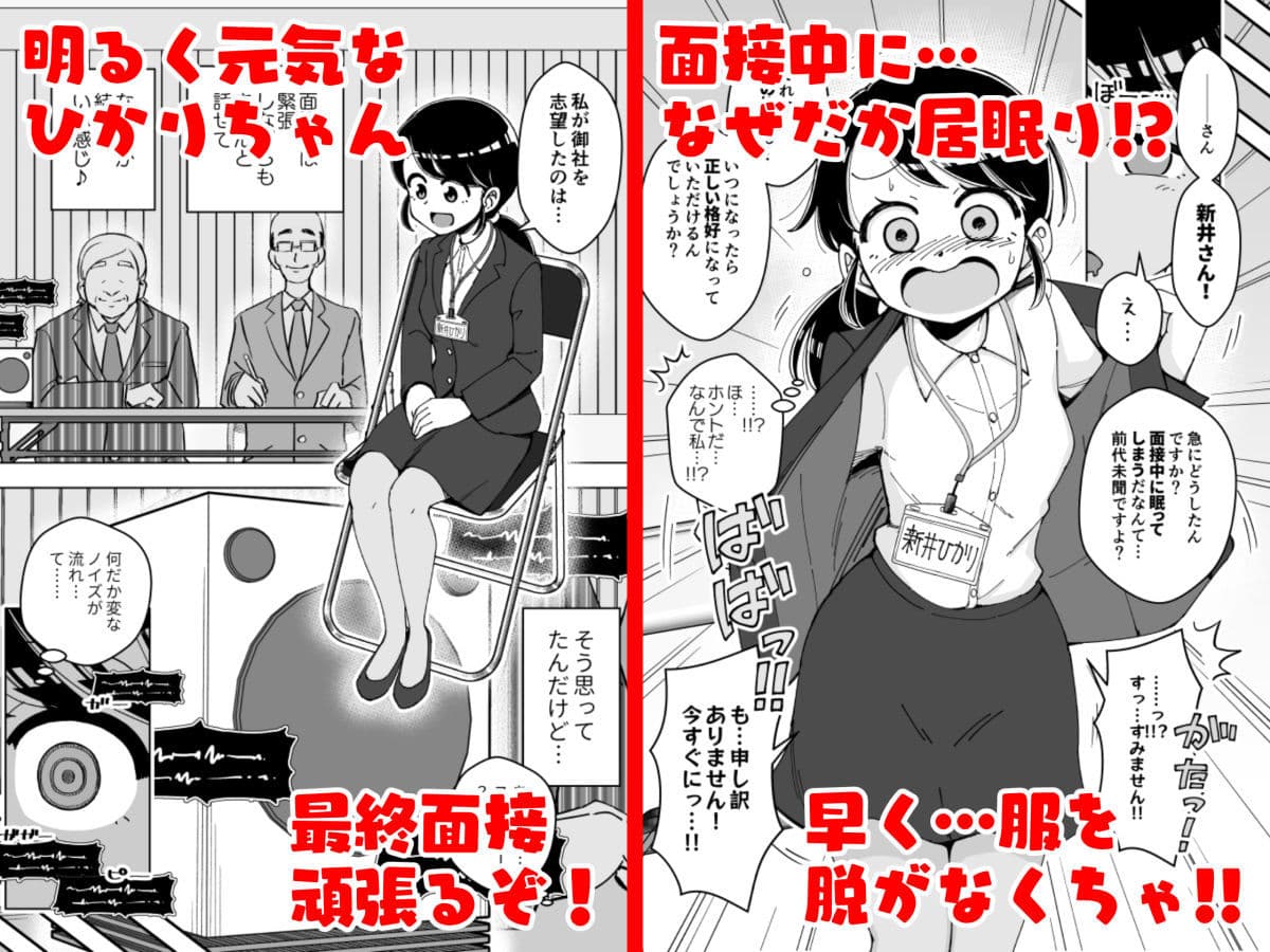 催●娘〜元気な新入社員〜 サンプル 1