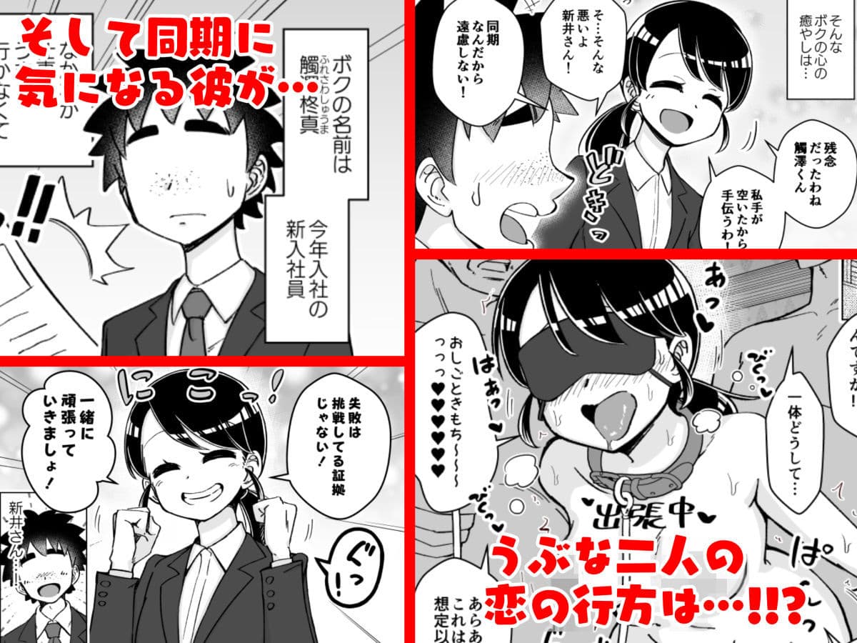 催●娘〜元気な新入社員〜 サンプル 3