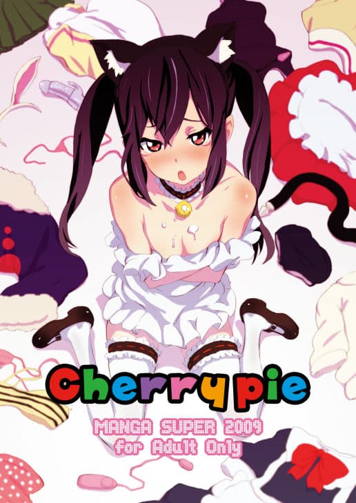 Cherry pie サンプル 1