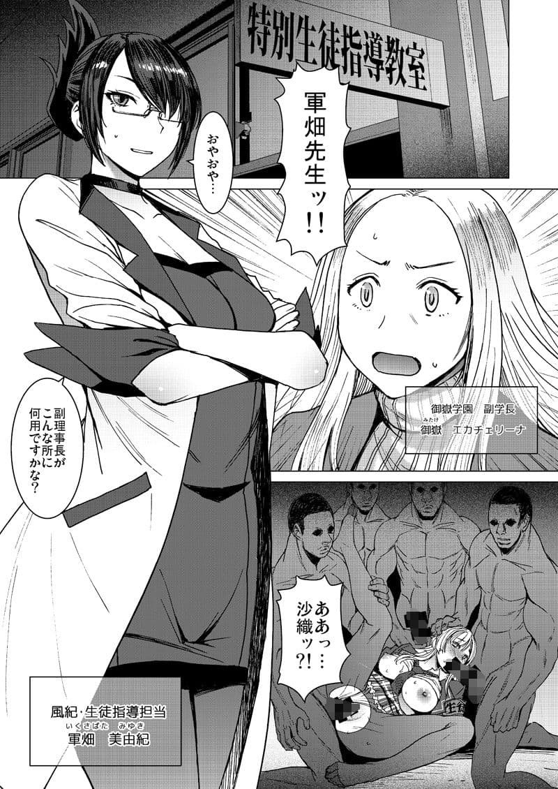 ようこそ黒人交尾部屋へ final discipline サンプル 1