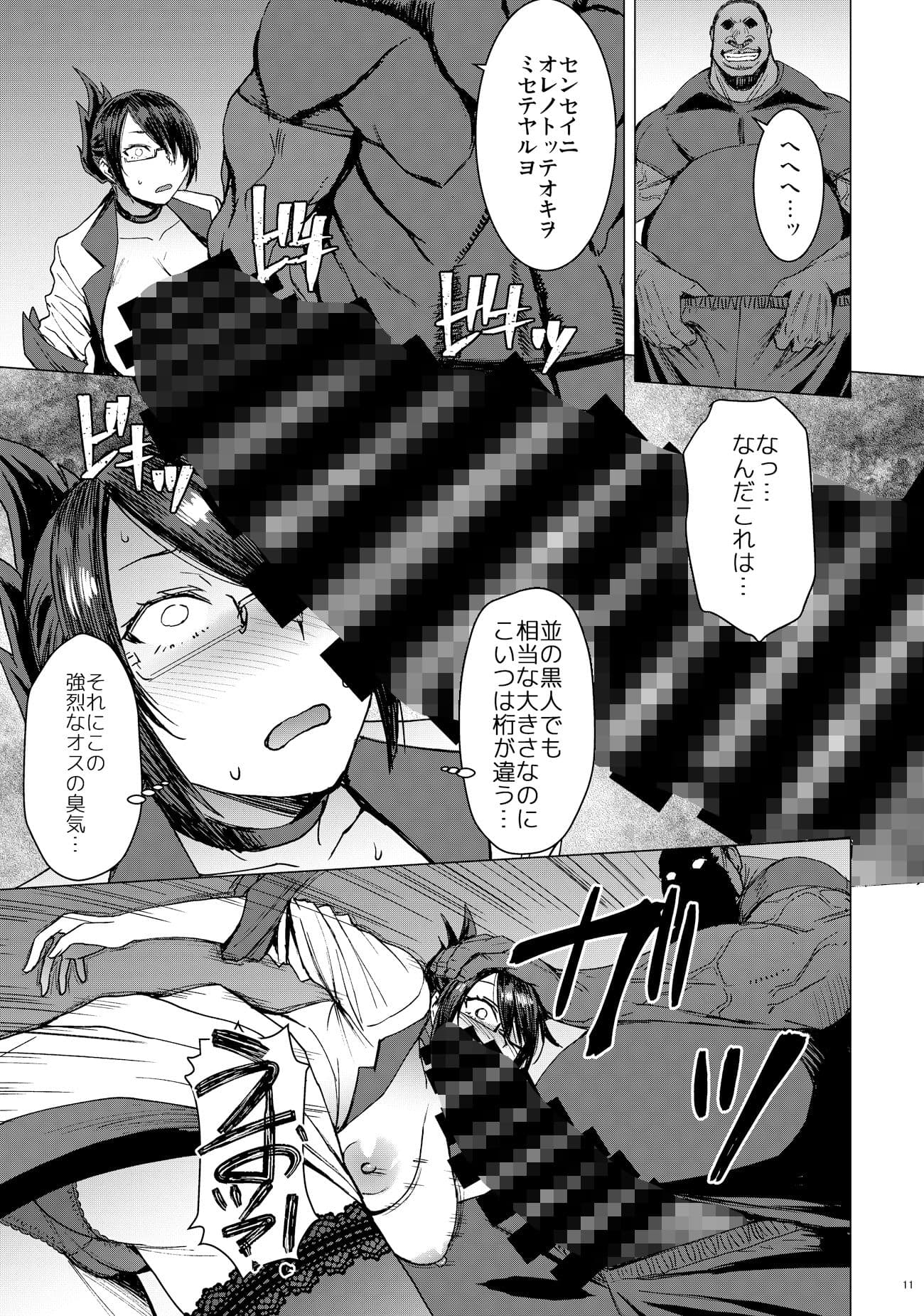 ようこそ黒人交尾部屋へ final discipline サンプル 2