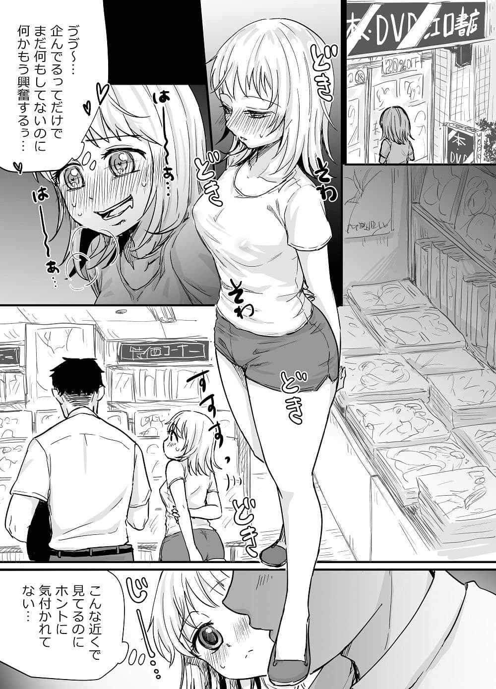 秘密の香水〜本屋でえっち〜 サンプル 3
