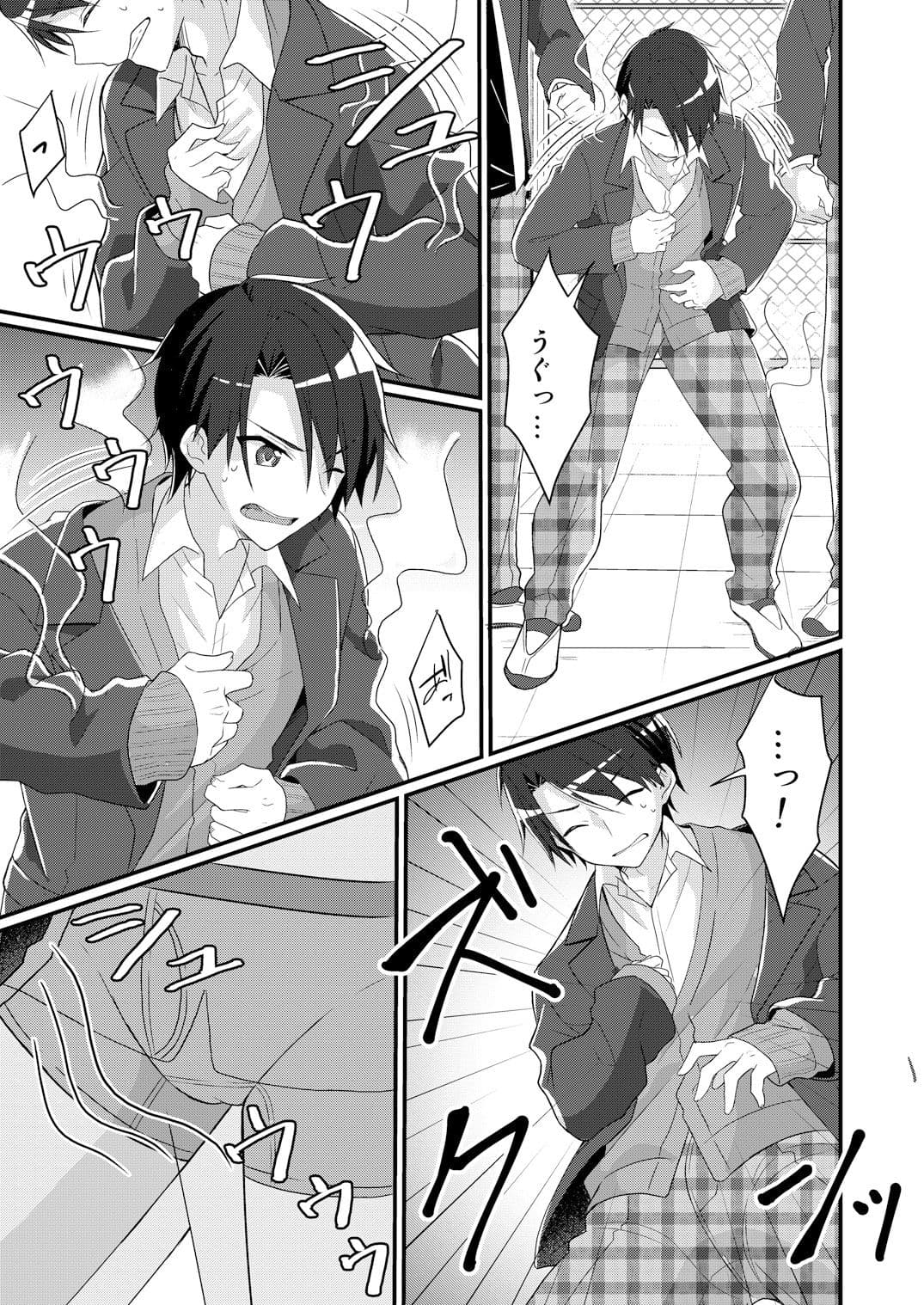 性悪委員長♂をM女化制裁 サンプル 2