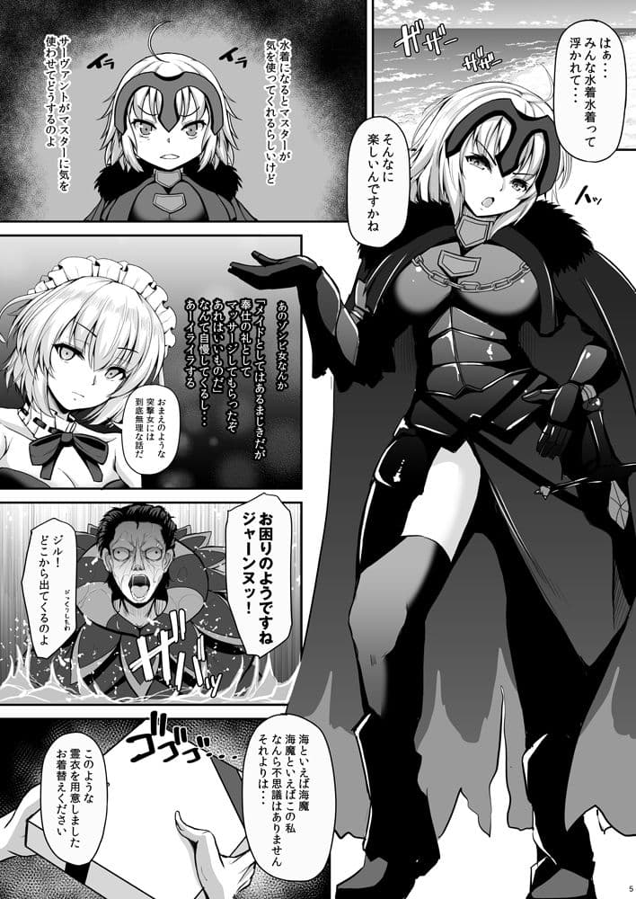 ジャンヌ・オルタはかまってほしい サンプル 2