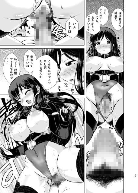 蜘蛛恋戯 サンプル 3