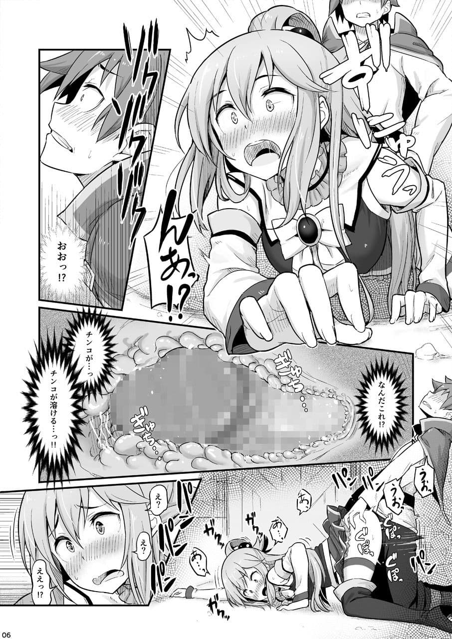 駄女神様は飲み過ぎにご注意を！ サンプル 4