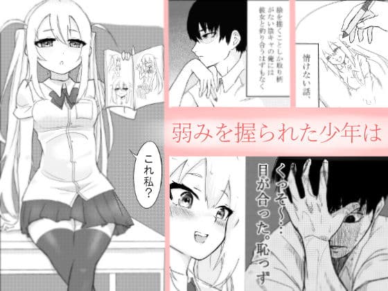 放課後の楽園 サンプル 2