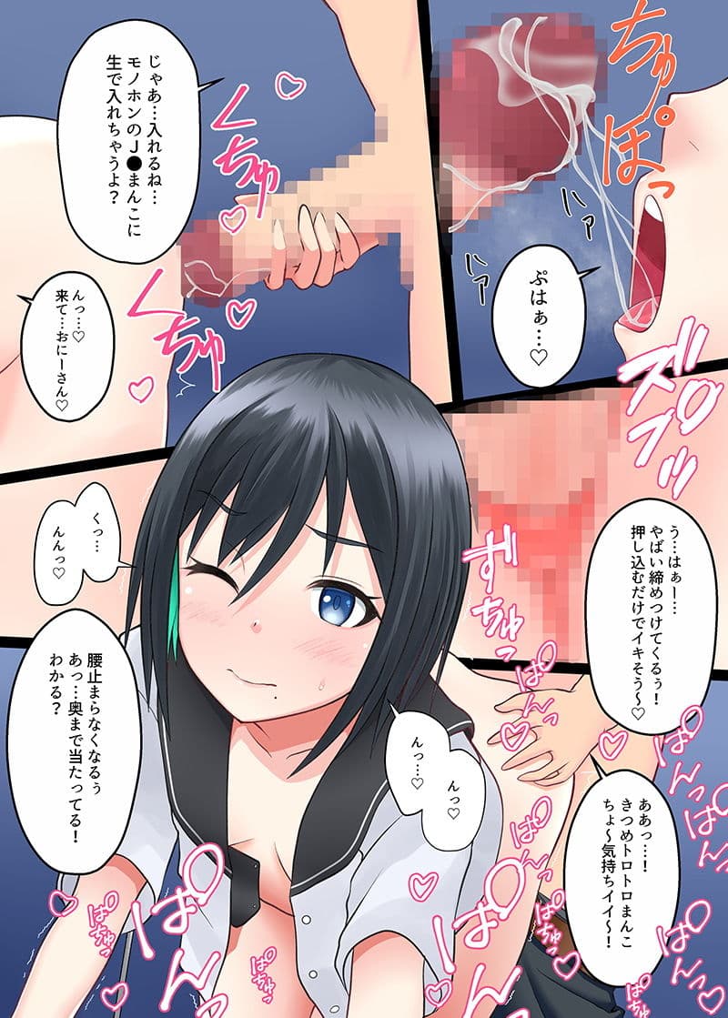 雨の日、トイレで偶然会った女の子に優しくしたら迫られたので… サンプル 3