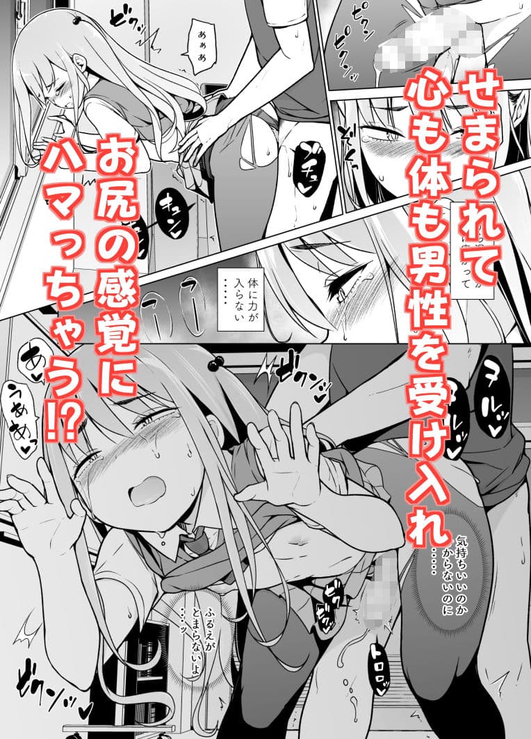 傲慢生徒会長が女装をしたら サンプル 3