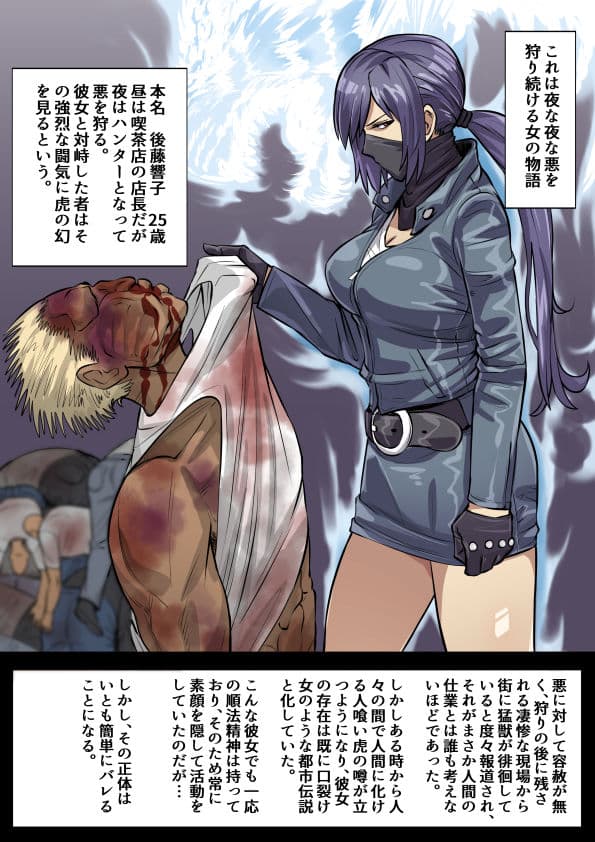Innocent Tiger サンプル 1