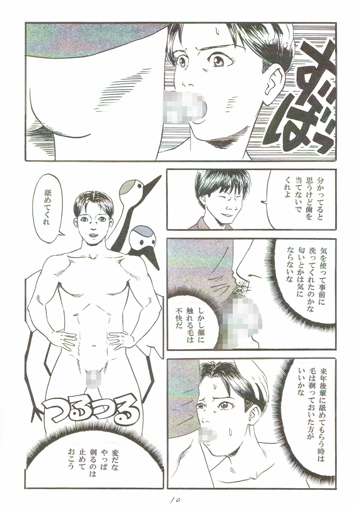 新しい性教育5 サンプル 2