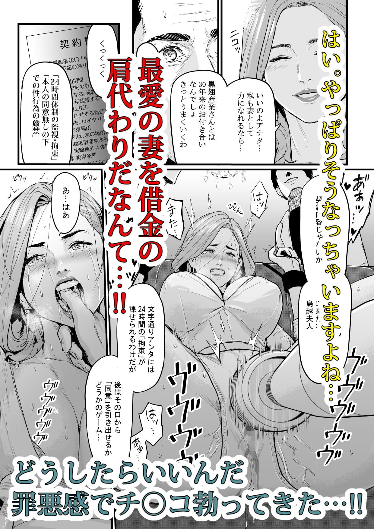 社長夫人快楽堕ち サンプル 2