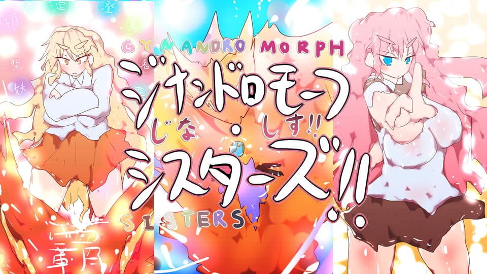 【小説】ジナシストロン・ゼロツー 〜燃えろ革命ビッグバン！原初の焔ハートファイアvs約束された終焉アルマゲーティア・ヴィアヴォロスの逆襲〜 サンプル 6