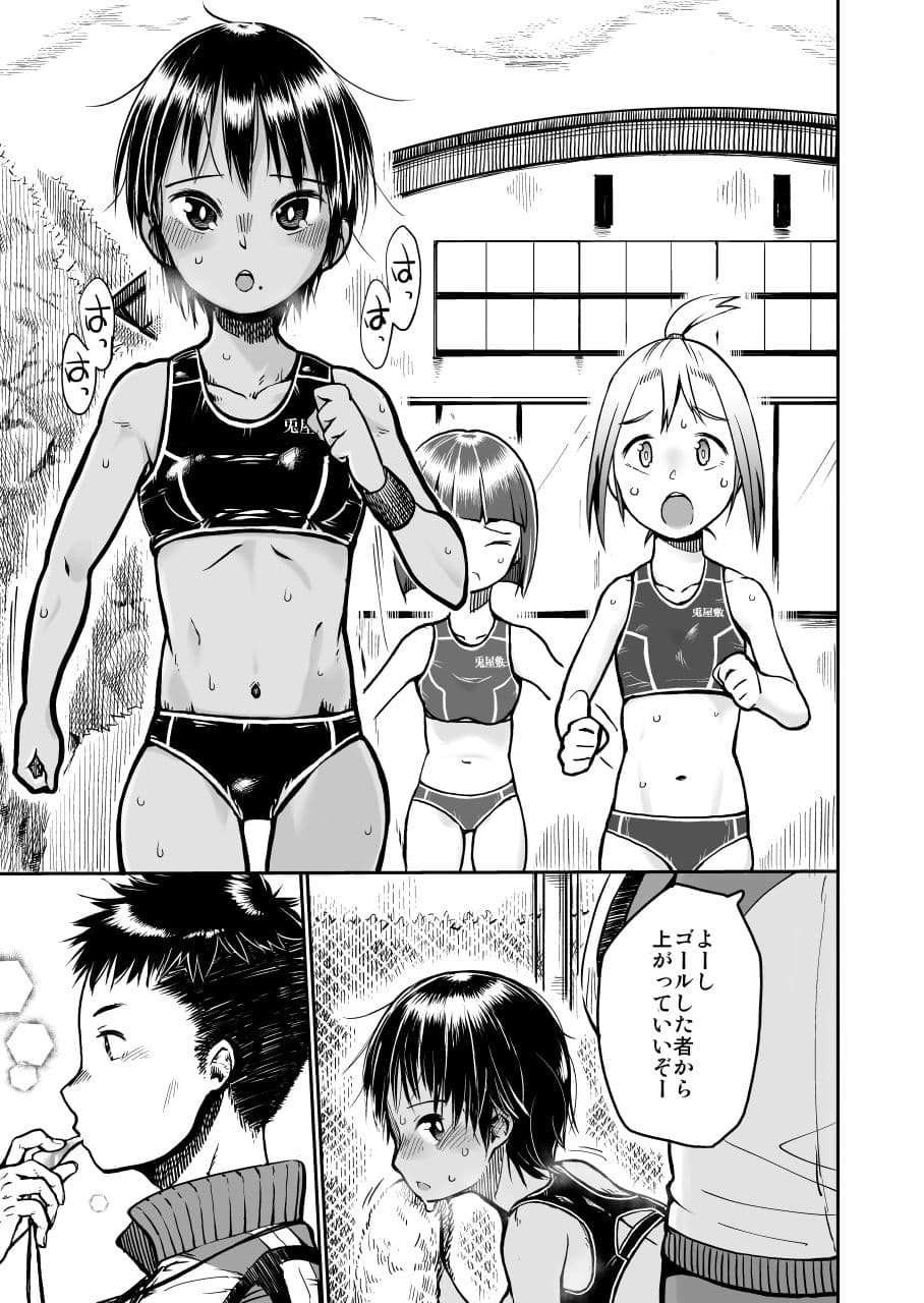 陸上部の瀧嶋さん サンプル 2