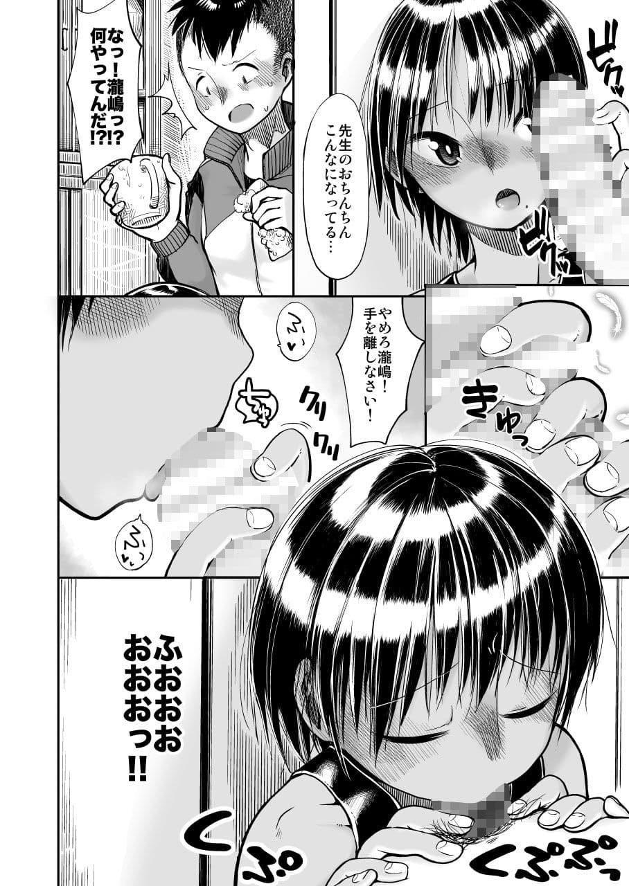 陸上部の瀧嶋さん サンプル 7