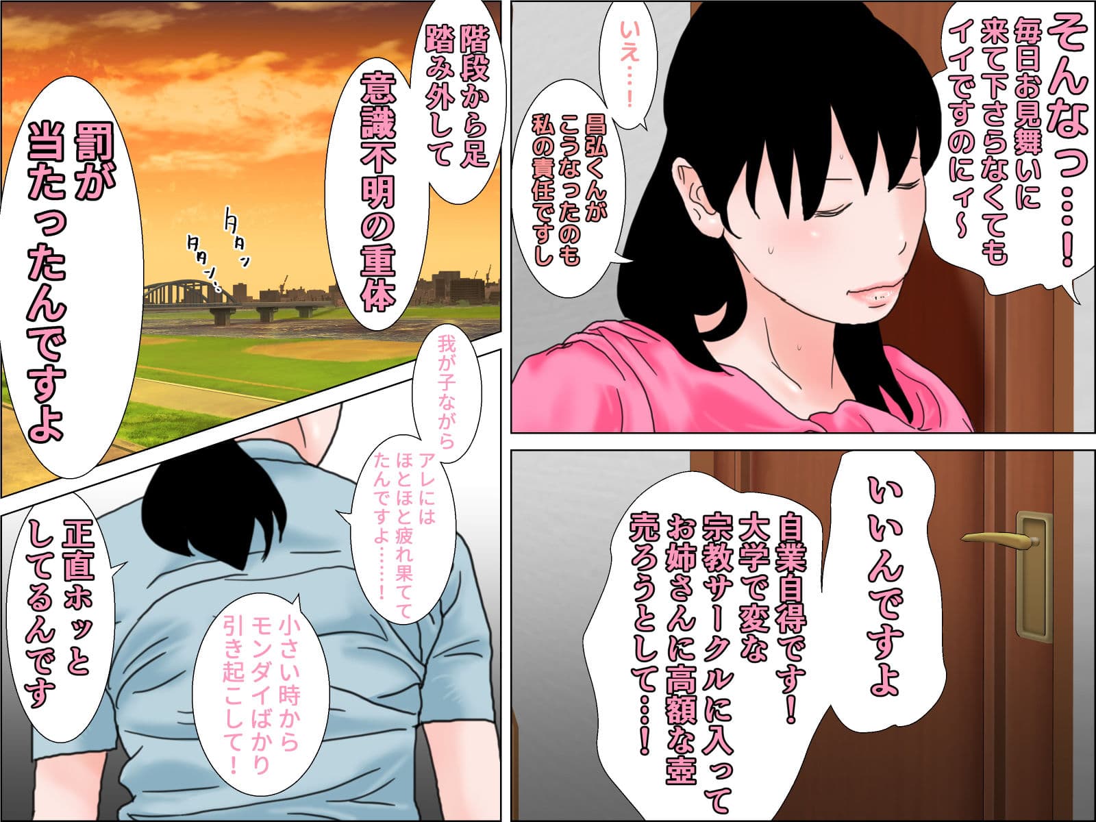 青年とおばさんセット サンプル 10