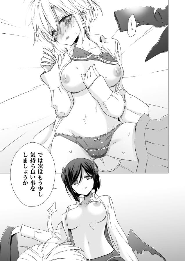 サキュバスの崎原さん2 サンプル 2