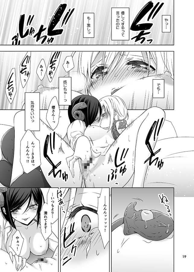 サキュバスの崎原さん2 サンプル 3